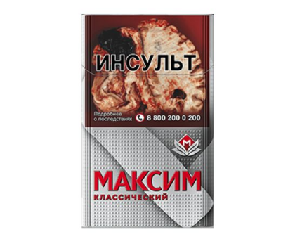 Сигареты Максим Silver МТ DMS