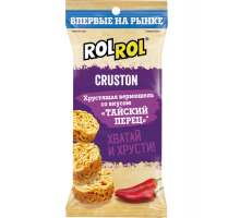 Снеки RolRol Cruston Тайский перец, 60гр