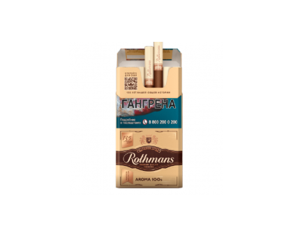 Сигареты Rothmans Aroma Bright 100s