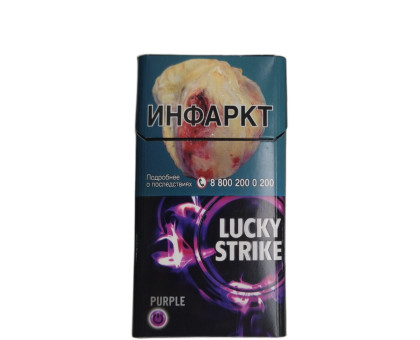 Сигареты Lucky Strike XL Purple