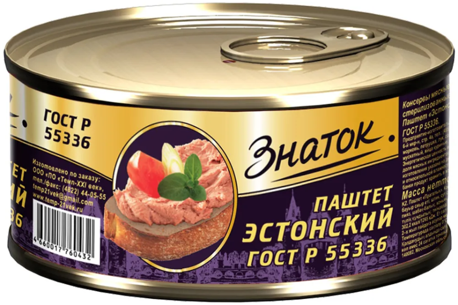 Консервация